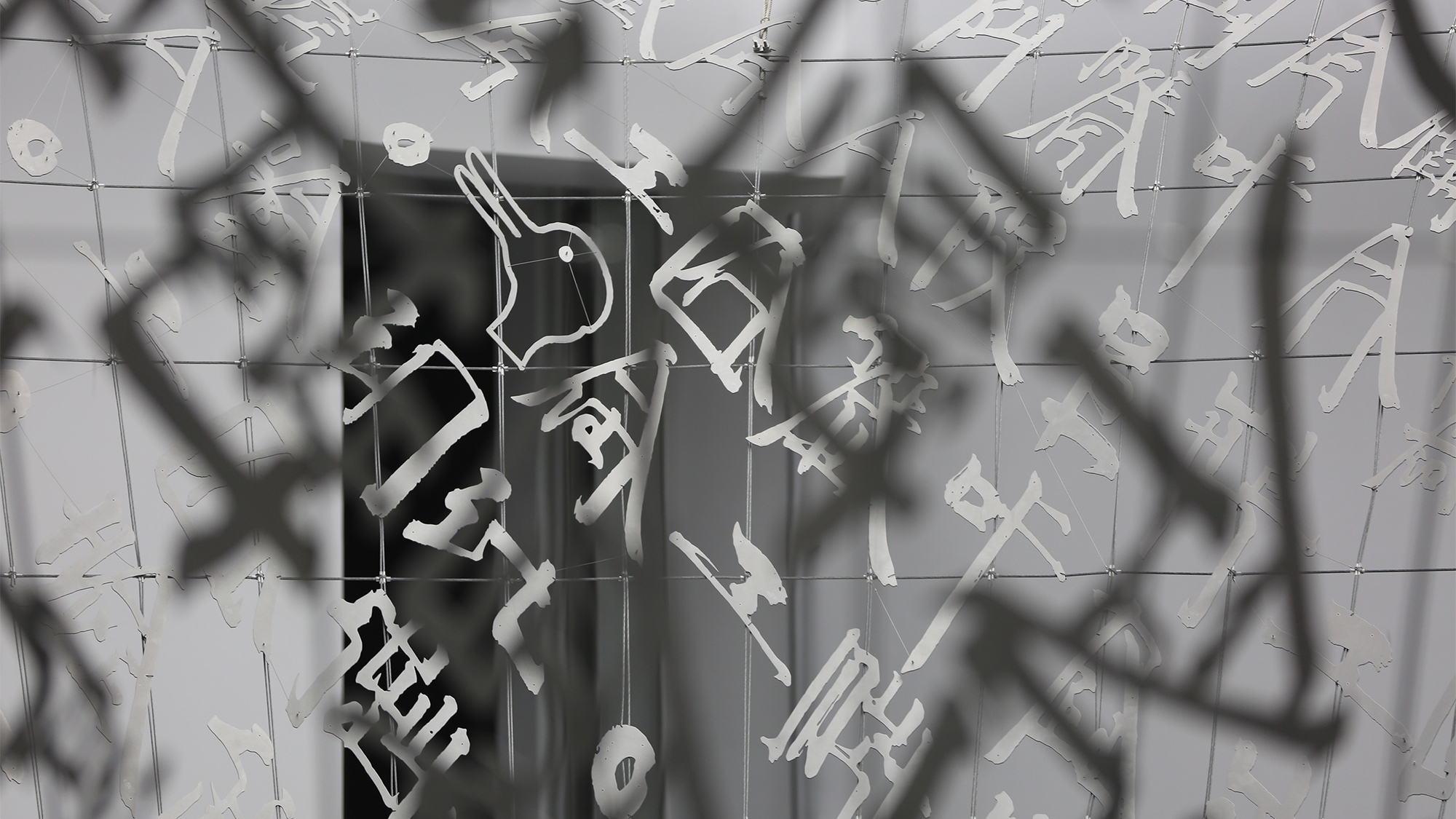 Xu Bing conversation